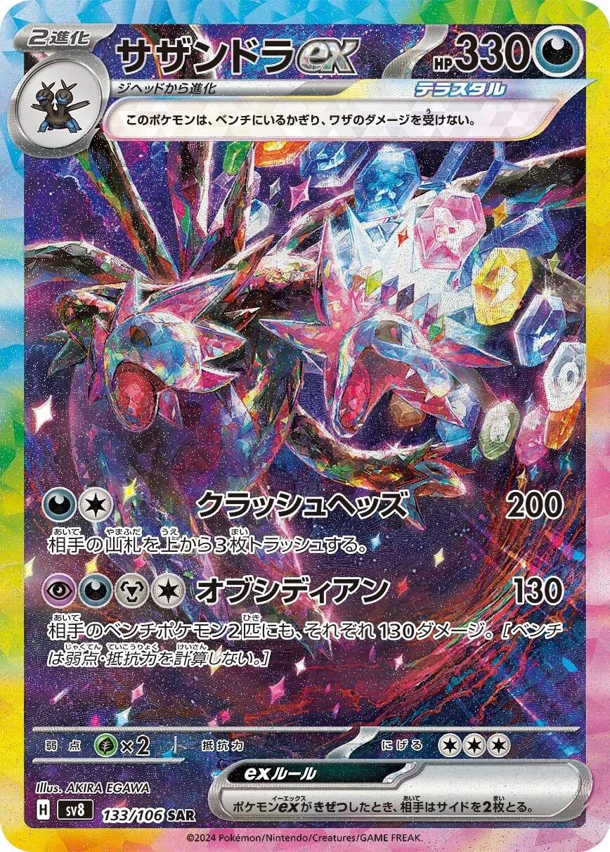 Hydreigon ex #133 Pokemon Japanese Super Electric Breaker